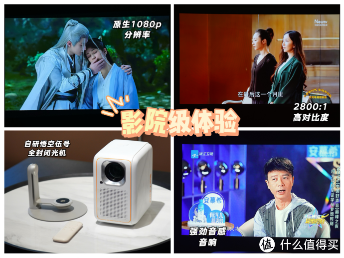 2024 年家用投影仪精选：如何抉择投影仪？坚果、极米、大眼橙、Vidda、爱普生、当贝、谁更胜一筹？