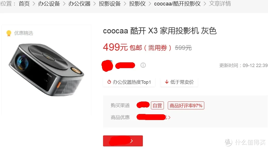 499元的1080P微型投影仪，能投100寸巨屏，支持自动对焦