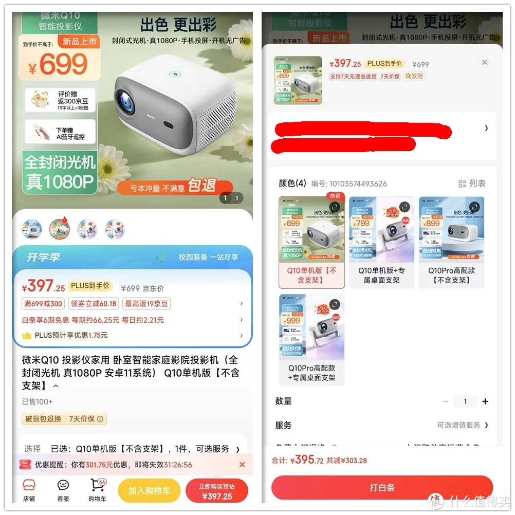 397元的高性价比投影仪！内置安卓11系统，就一个缺点